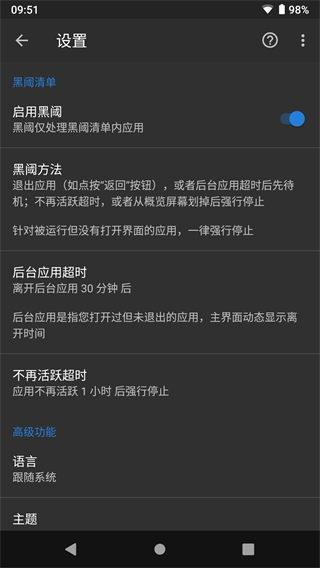黑阈安卓版截图1
