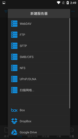 NPlayer截图2