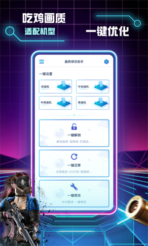 画质助手120帧截图2
