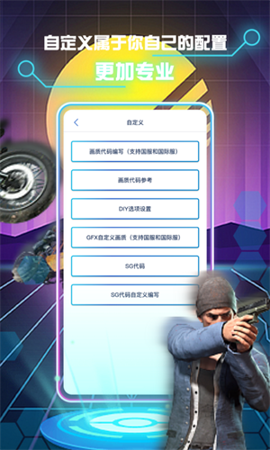 画质助手120帧截图5