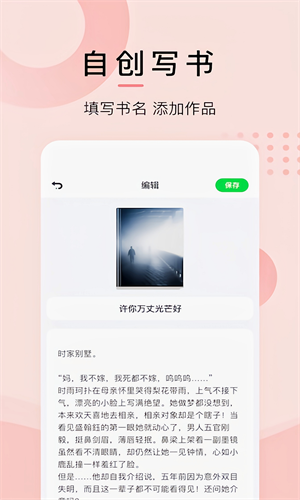 漫客阅读器截图3