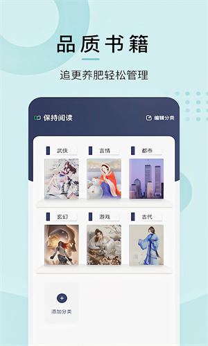 漫客阅读器截图2