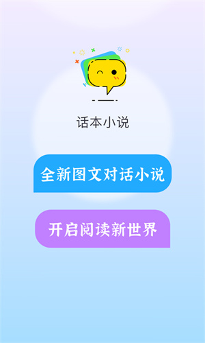 话本小说最新版截图1