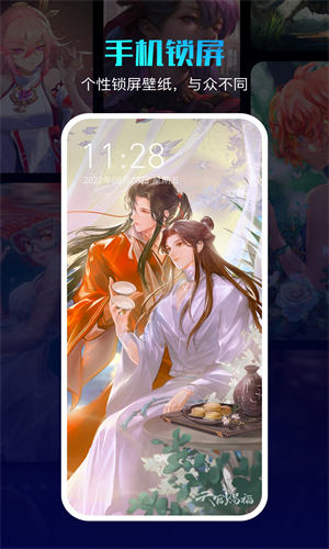 360壁纸app安装包-360壁纸壁纸大全软件下载v1.1.2-256软件园