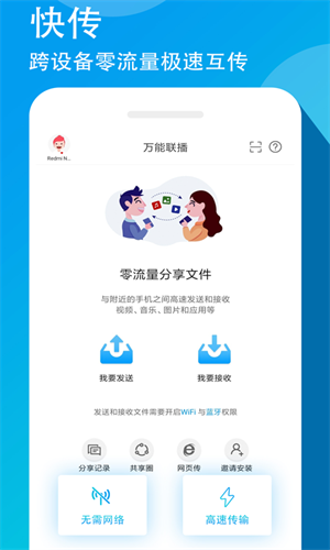 爱奇艺万能联播截图2