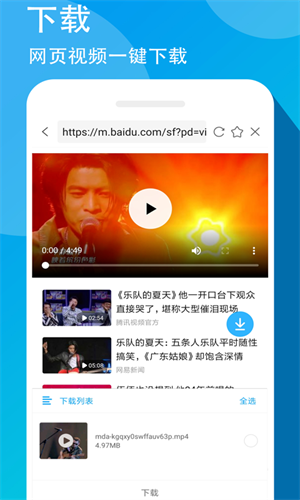 爱奇艺万能联播截图5