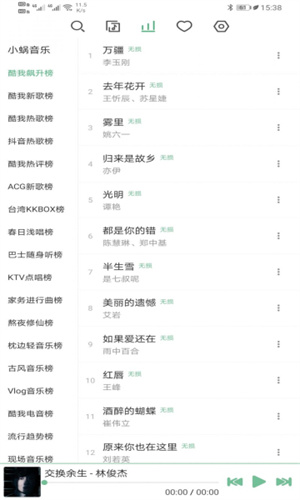 洛雪音乐助手截图2