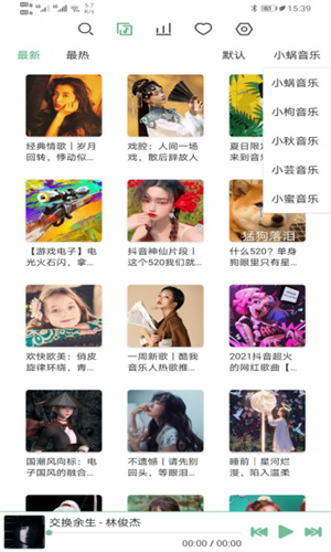 洛雪音乐助手截图3
