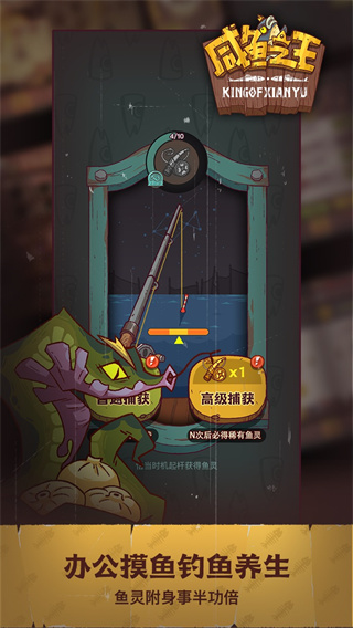 咸鱼之王互通版截图2