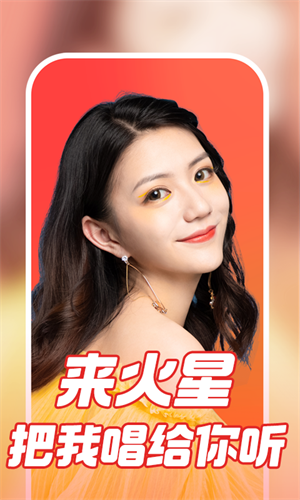 火星直播截图2