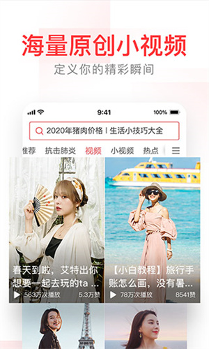 头条搜索(有柿)截图3