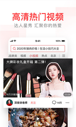头条搜索(有柿)截图2