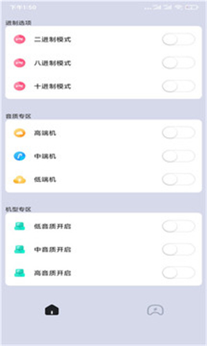 画质大师A截图2