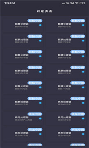 画质大师A截图4