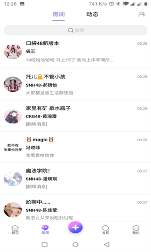 口袋48截图1