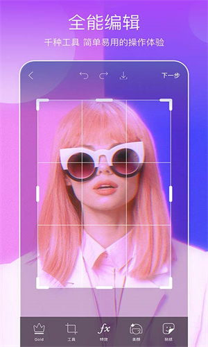 美易Picsart截图1