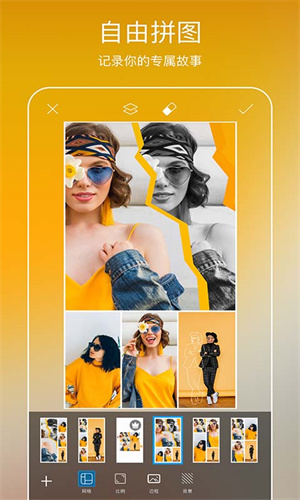 美易Picsart截图3