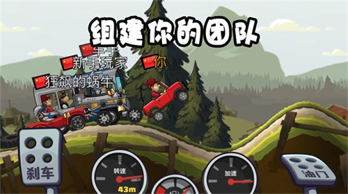 登山赛车2国际服最新版本截图1