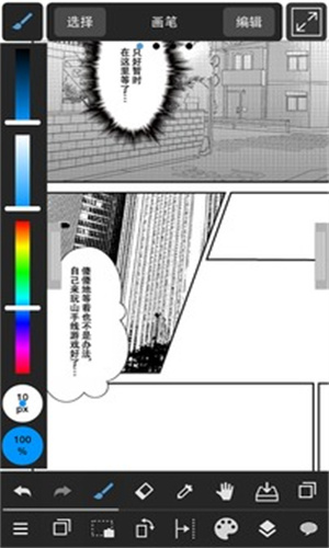 Medibangpaint截图2