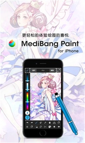 Medibangpaint截图1