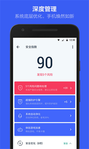 Kingroot截图3