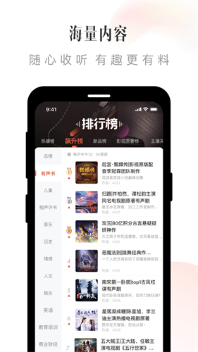 喜马拉雅FM截图1