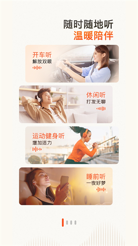 喜马拉雅FM截图4