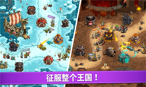 王国保卫战4截图2