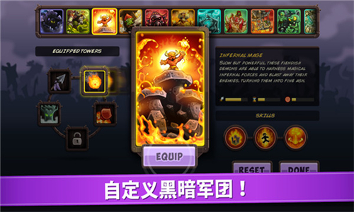 王国保卫战4截图1