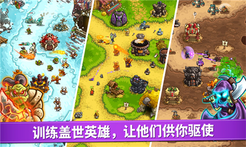 王国保卫战4截图3
