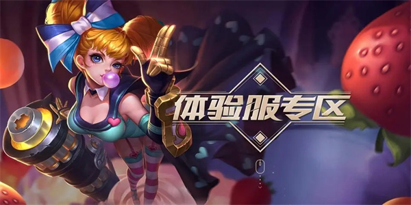 体验服游戏大全