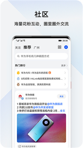 花粉俱乐部截图3