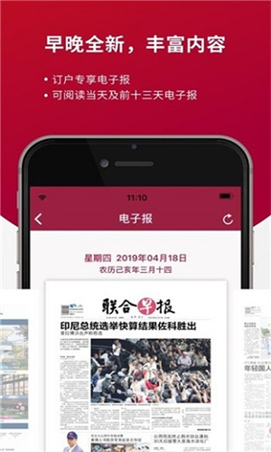 联合早报即时报道截图4