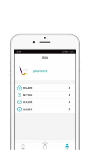Procreate绘画截图1