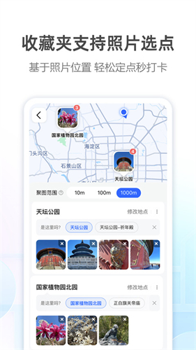 高德车主司机版截图2