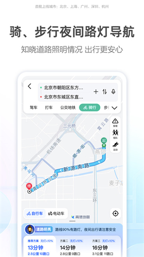 高德车主司机版截图4