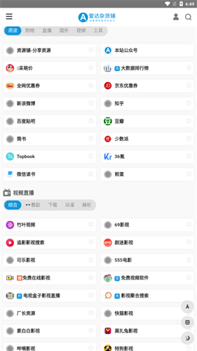 爱达杂货铺截图1