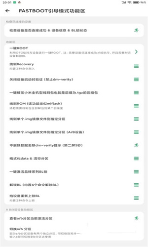 搞机助手截图3