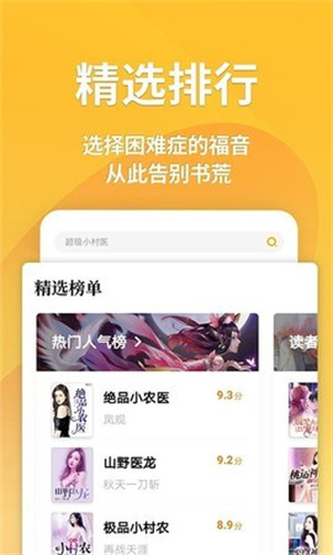 八零电子书手机版截图2