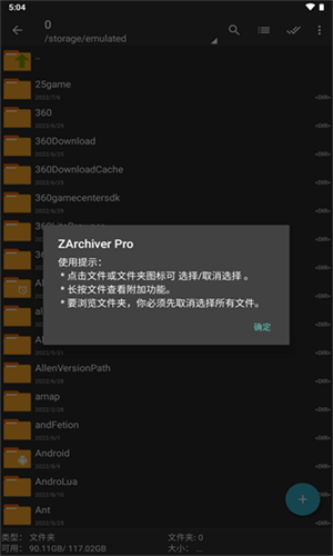 ZArchiver pro截图1
