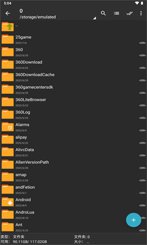 ZArchiver pro截图2