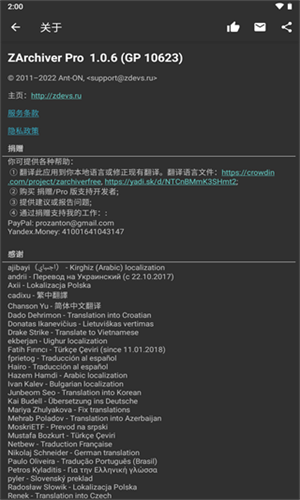 ZArchiver pro截图5