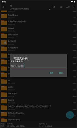 ZArchiver pro截图4