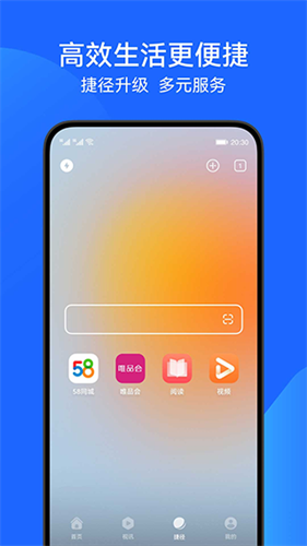 华为浏览器截图4