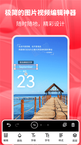 图怪兽截图1