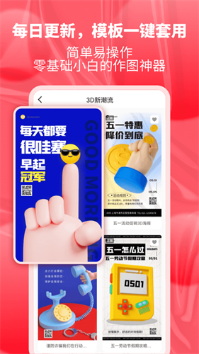 图怪兽截图4