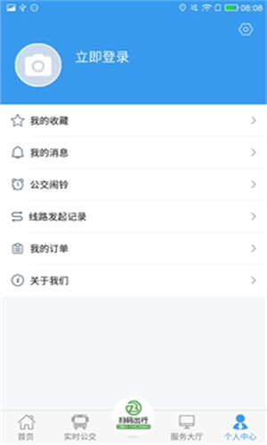 淄博出行截图2