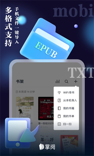 掌阅小说截图2