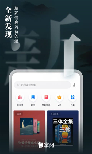 掌阅小说截图1