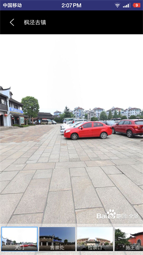 三维实景截图1